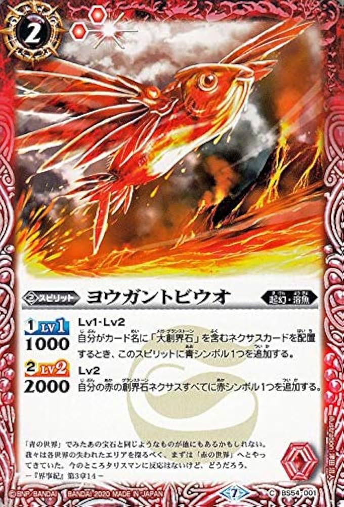バトスピ　ブルースランバー　一枚300円 Amazon.co.jp: バトルスピリッツ 雷皇鳥ケラヴノ・アードラー（X